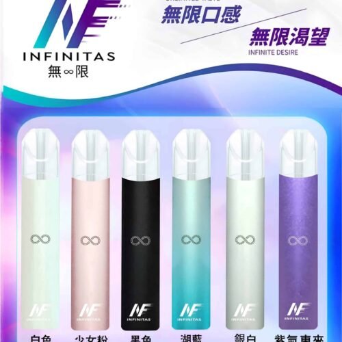 無限霧化桿主機